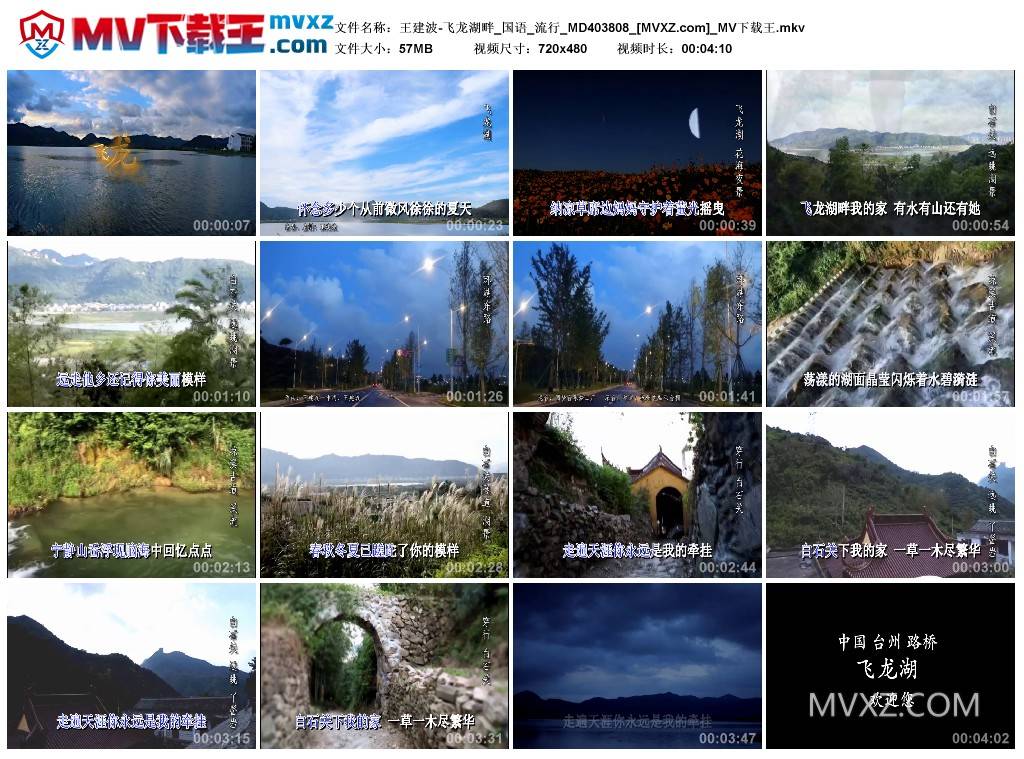 王建波-飞龙湖畔_国语_流行_MD403808